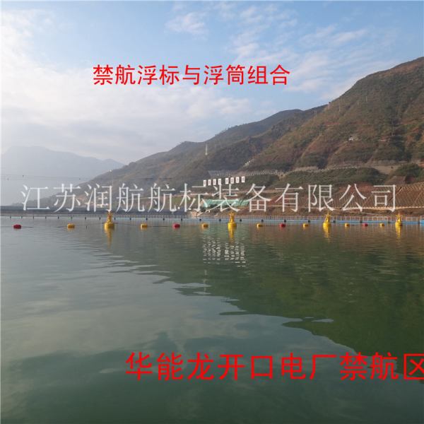 水電站及庫(kù)區(qū)禁航