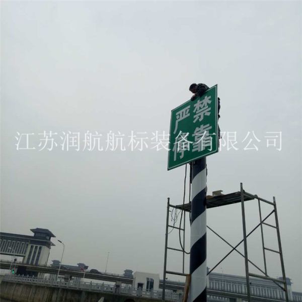 船閘助航標(biāo)志建設(shè)系列