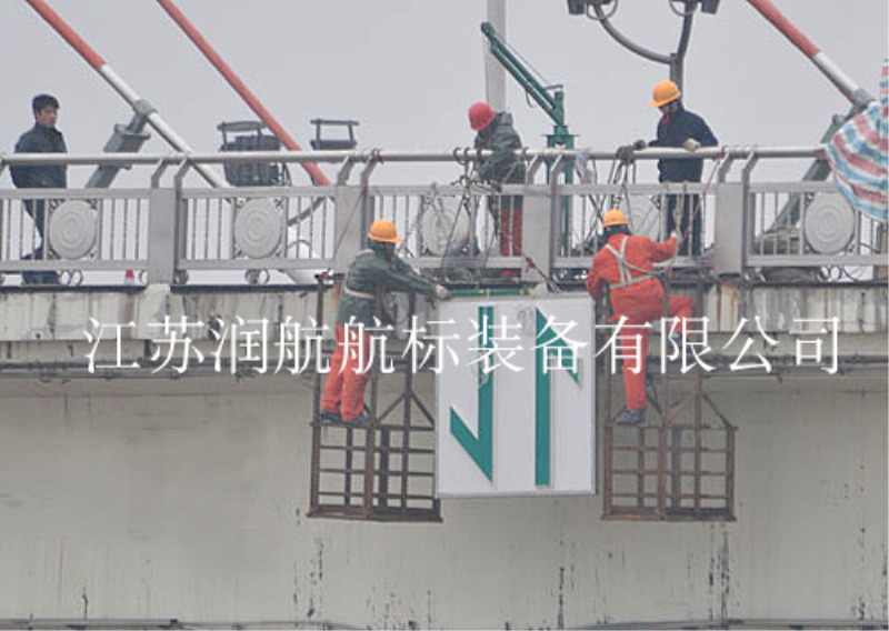 橋梁助航標志建設